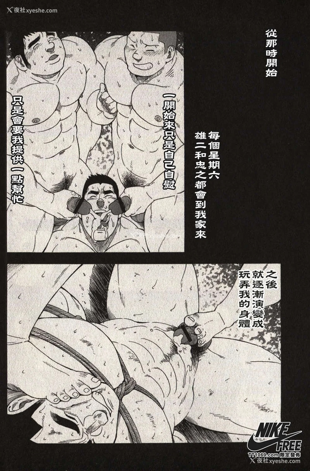 16P - [戦舰コモモ、江岛厚] 体育教师 - 完全版