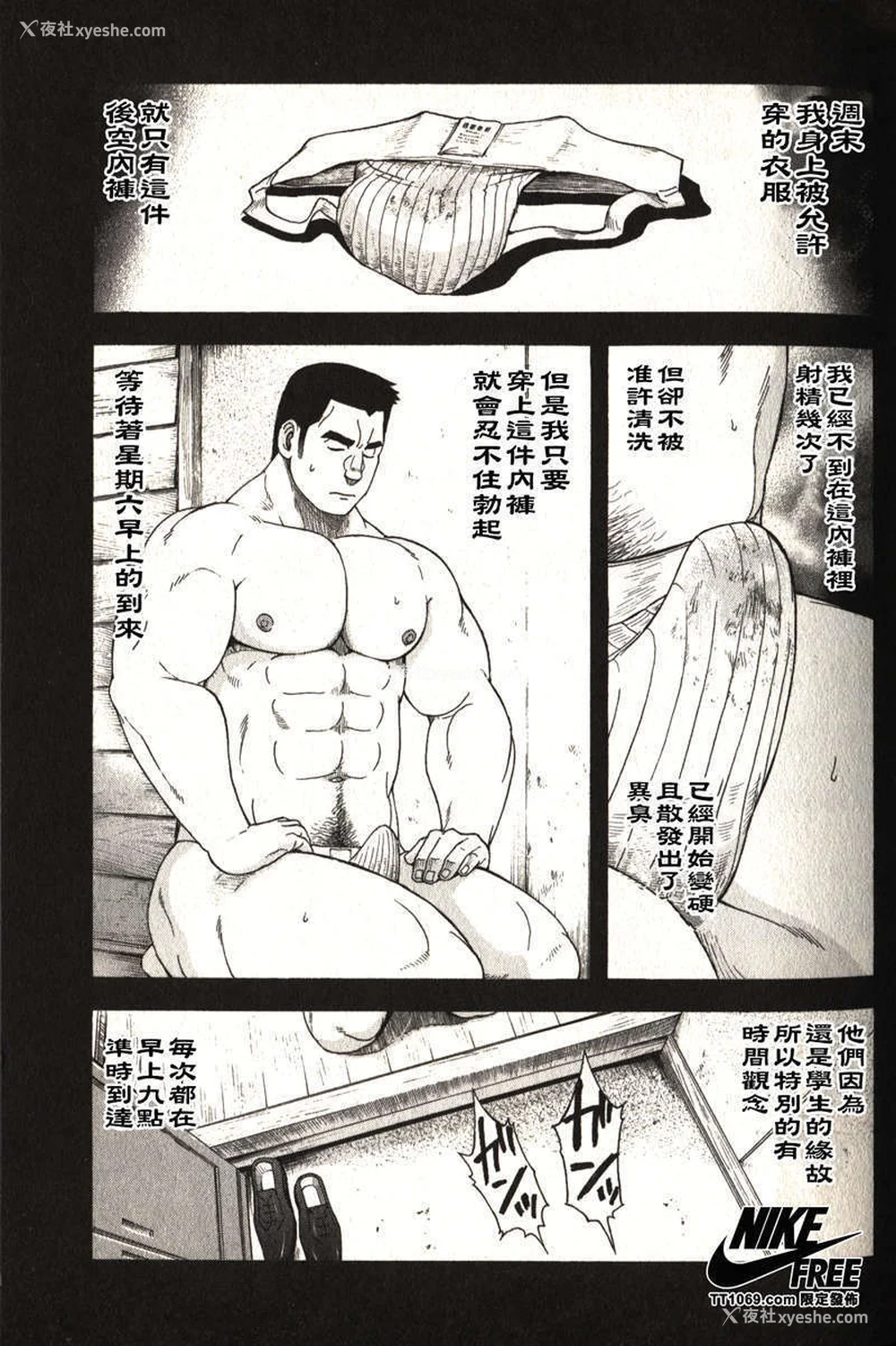 17P - [戦舰コモモ、江岛厚] 体育教师 - 完全版