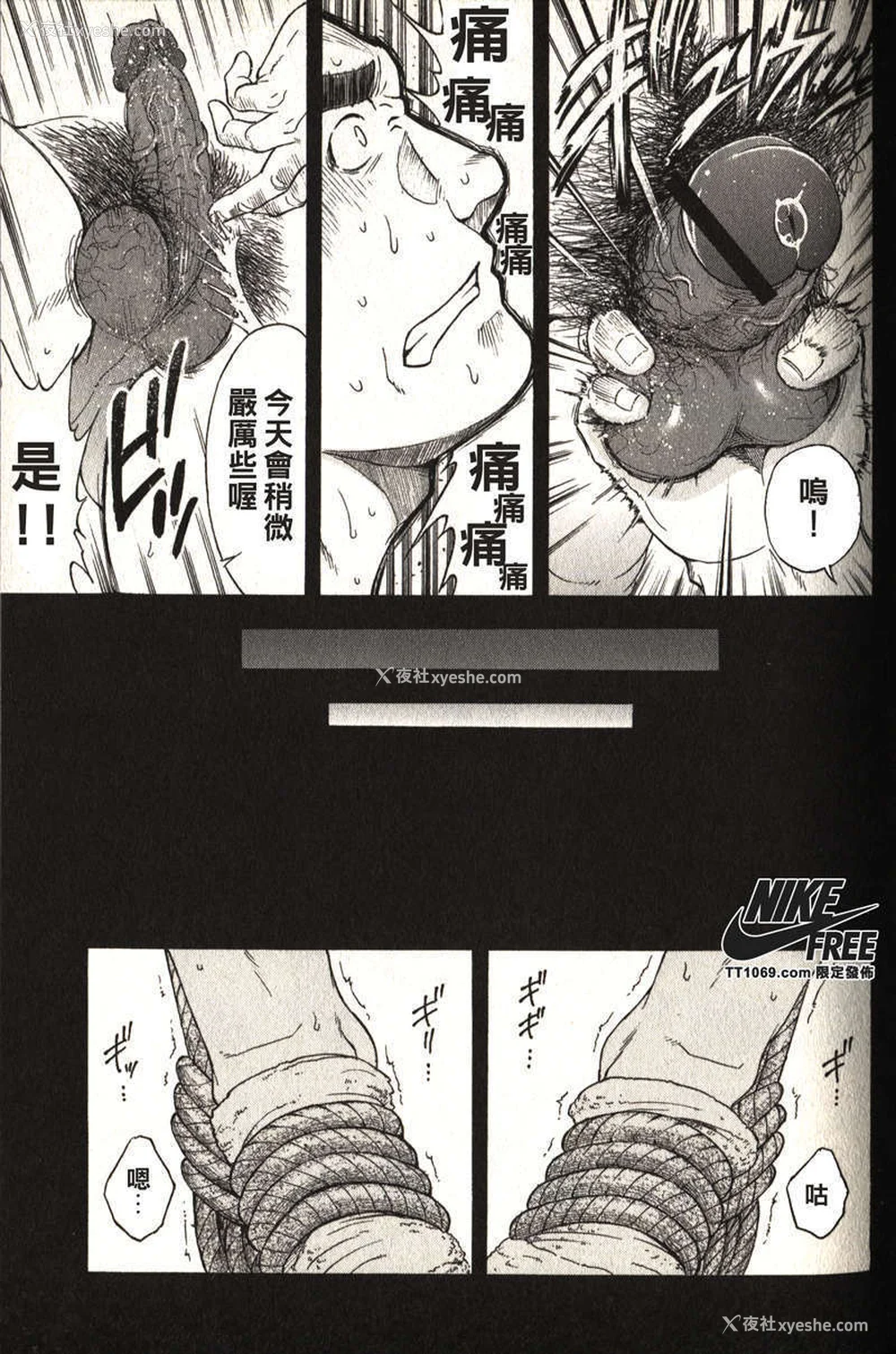 19P - [戦舰コモモ、江岛厚] 体育教师 - 完全版