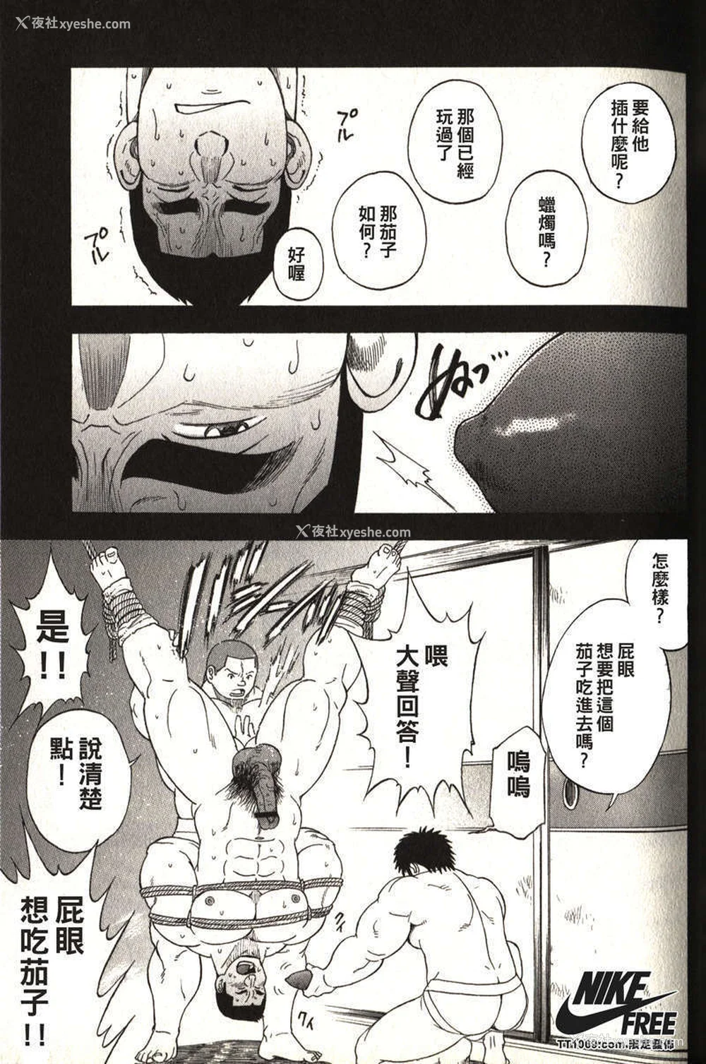 21P - [戦舰コモモ、江岛厚] 体育教师 - 完全版
