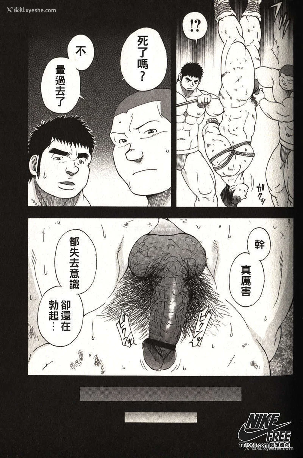 25P - [戦舰コモモ、江岛厚] 体育教师 - 完全版