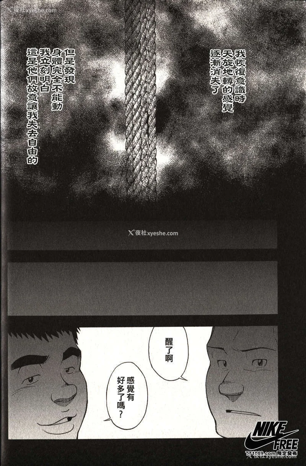 26P - [戦舰コモモ、江岛厚] 体育教师 - 完全版