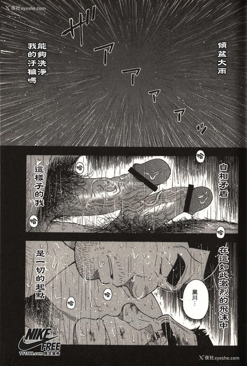 2P - [戦舰コモモ、江岛厚] 体育教师 - 完全版