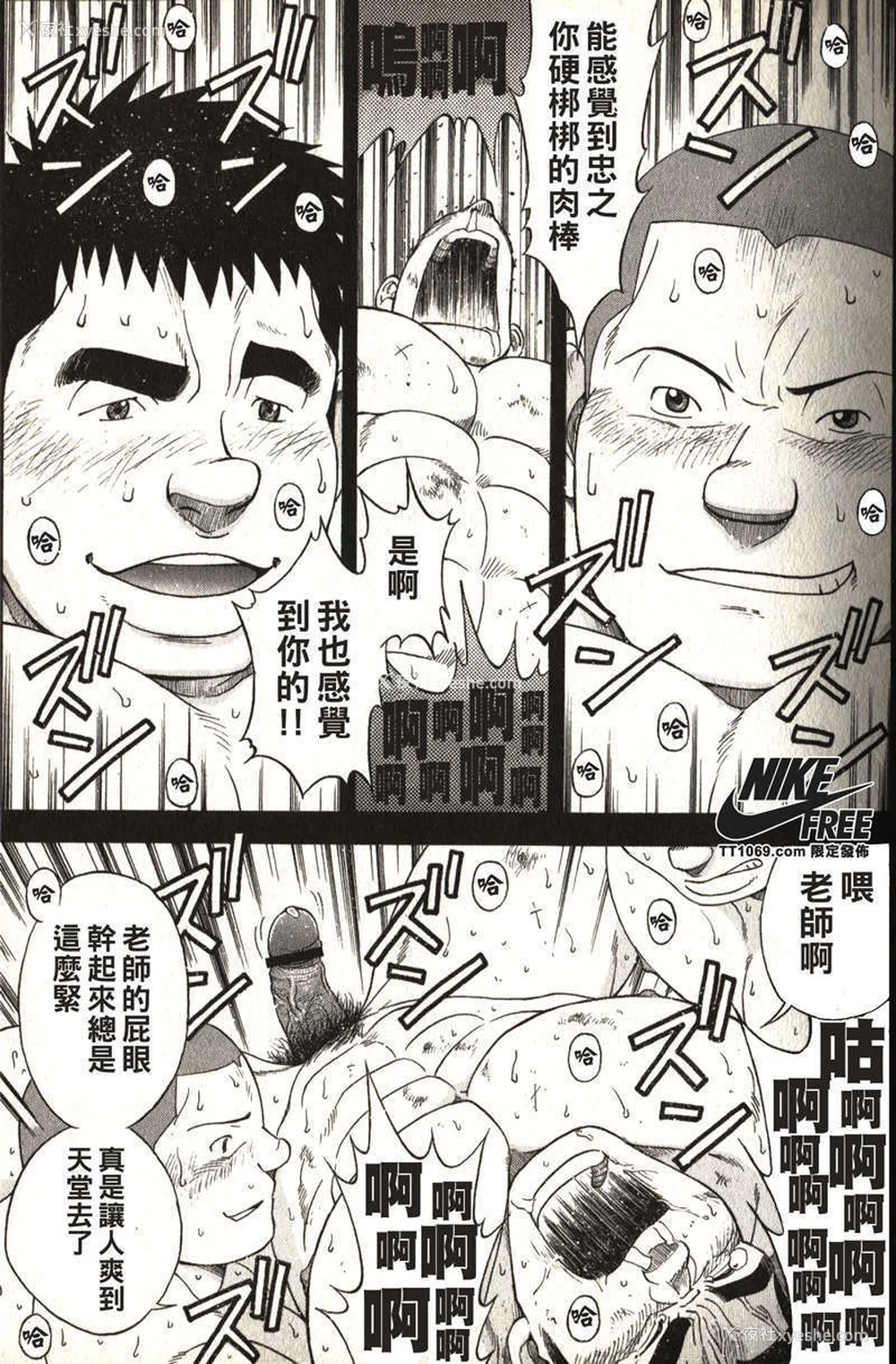 33P - [戦舰コモモ、江岛厚] 体育教师 - 完全版