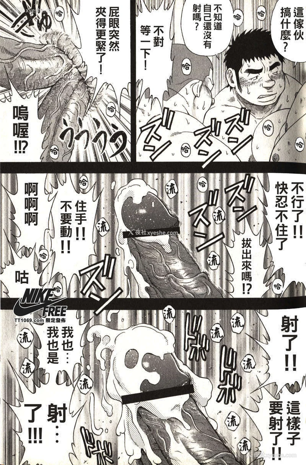 35P - [戦舰コモモ、江岛厚] 体育教师 - 完全版