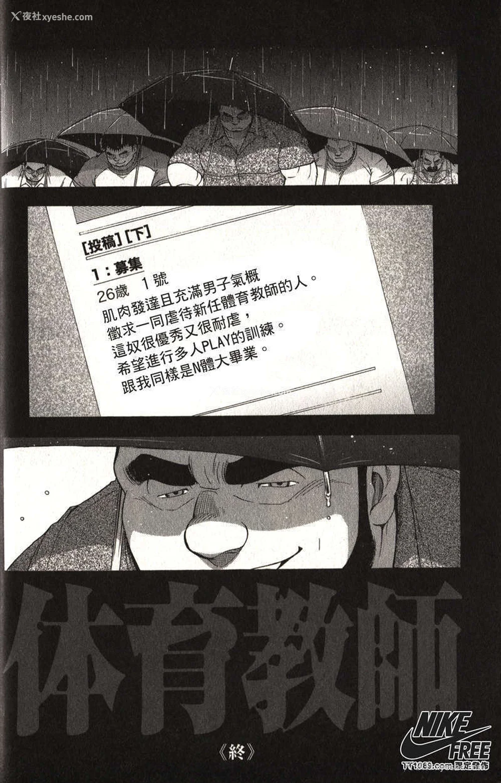 39P - [戦舰コモモ、江岛厚] 体育教师 - 完全版