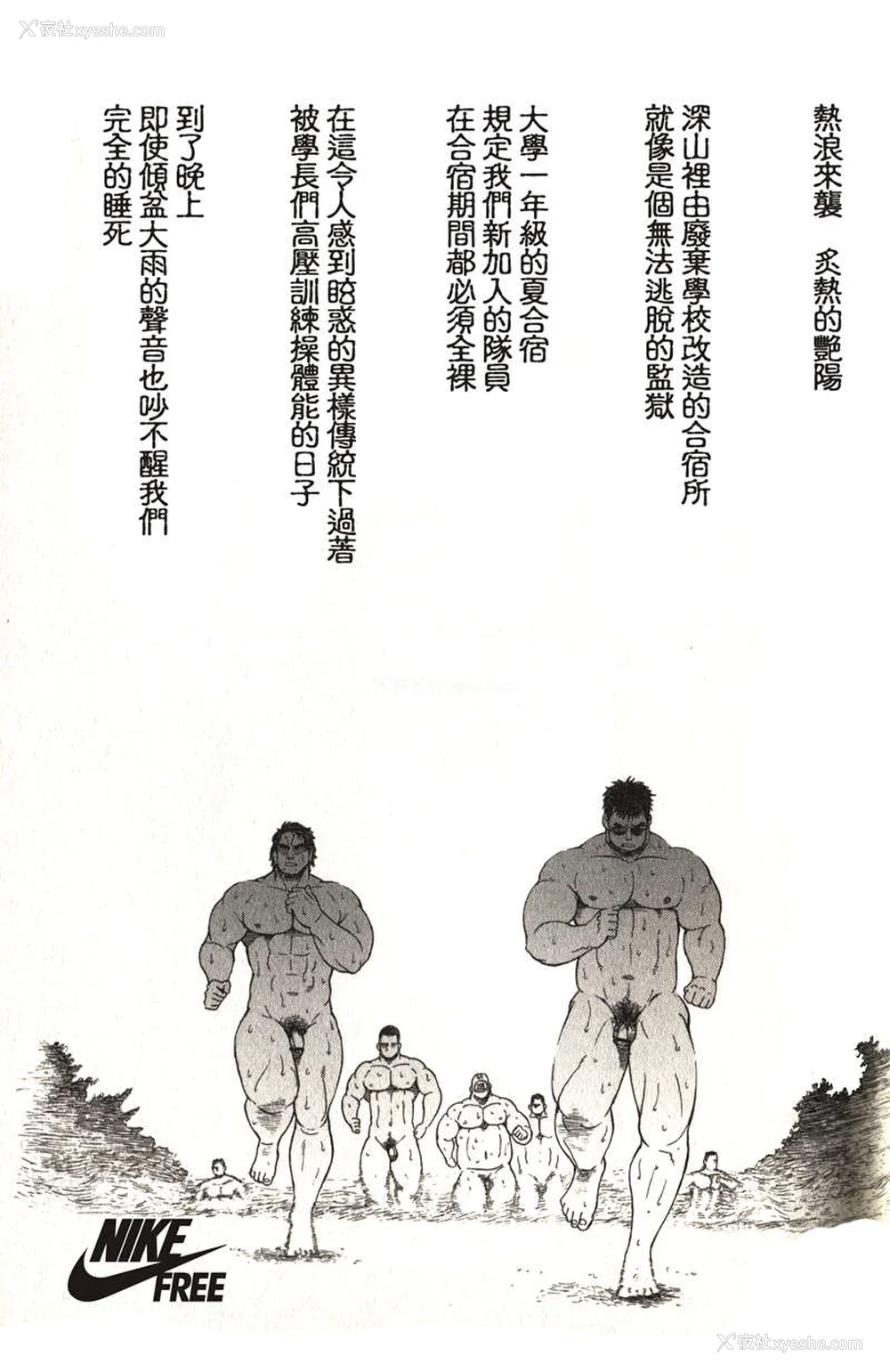 40P - [戦舰コモモ、江岛厚] 体育教师 - 完全版