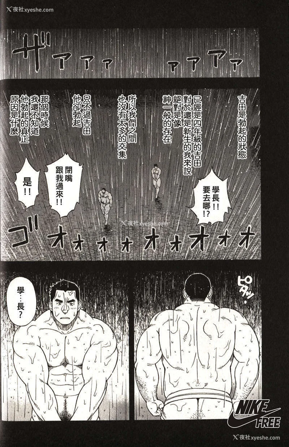 42P - [戦舰コモモ、江岛厚] 体育教师 - 完全版