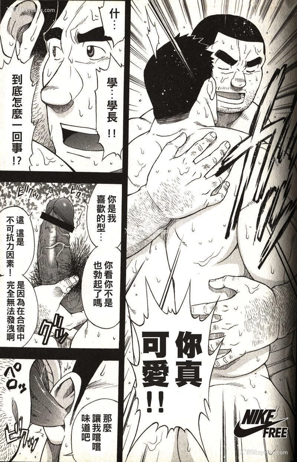 43P - [戦舰コモモ、江岛厚] 体育教师 - 完全版