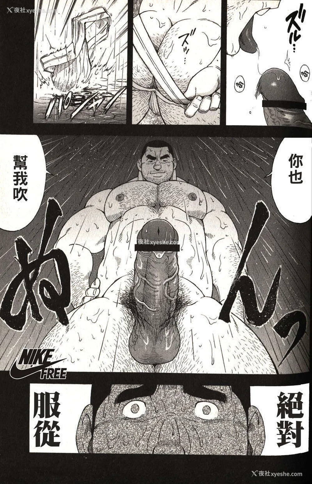45P - [戦舰コモモ、江岛厚] 体育教师 - 完全版