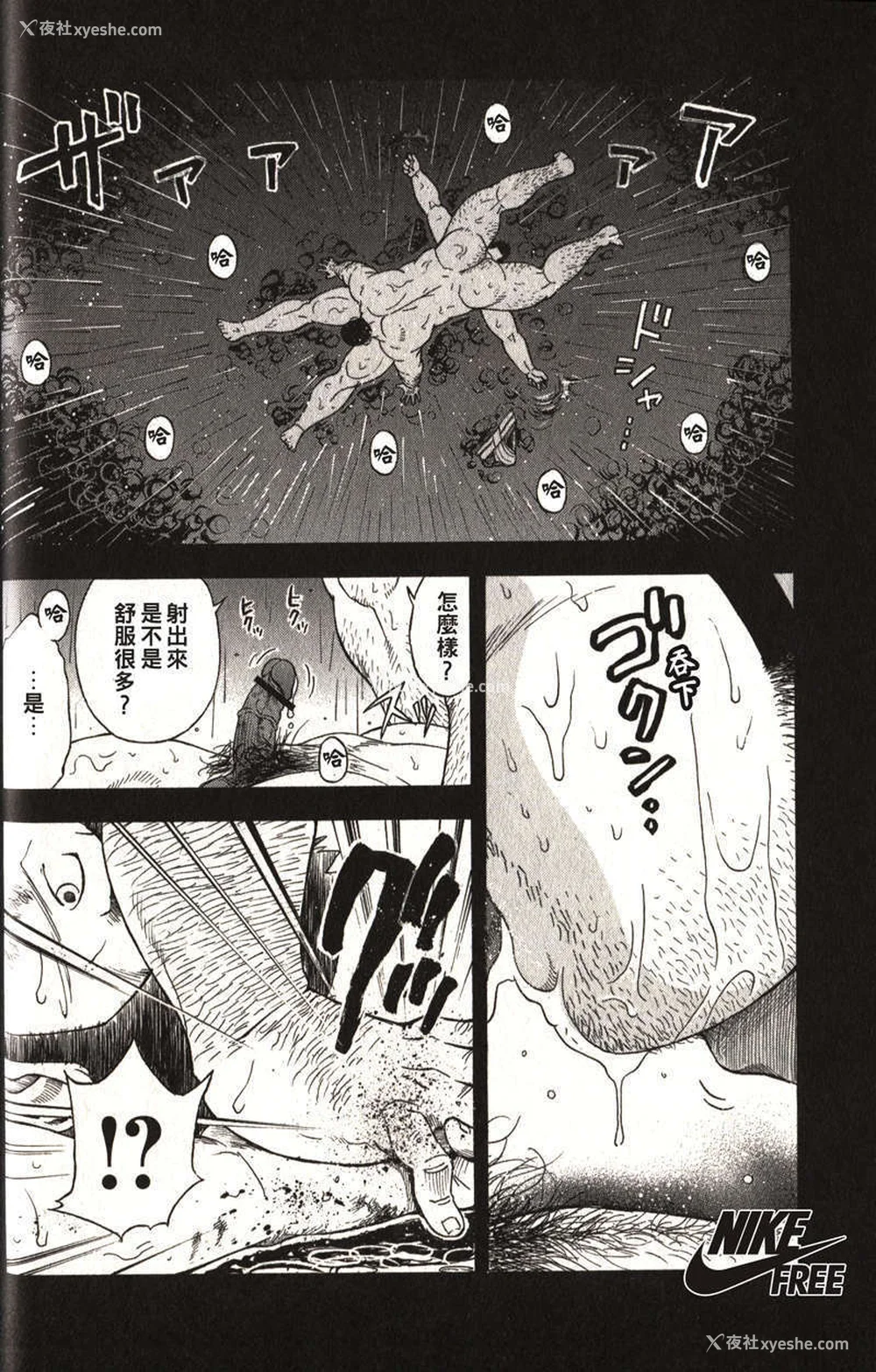 48P - [戦舰コモモ、江岛厚] 体育教师 - 完全版