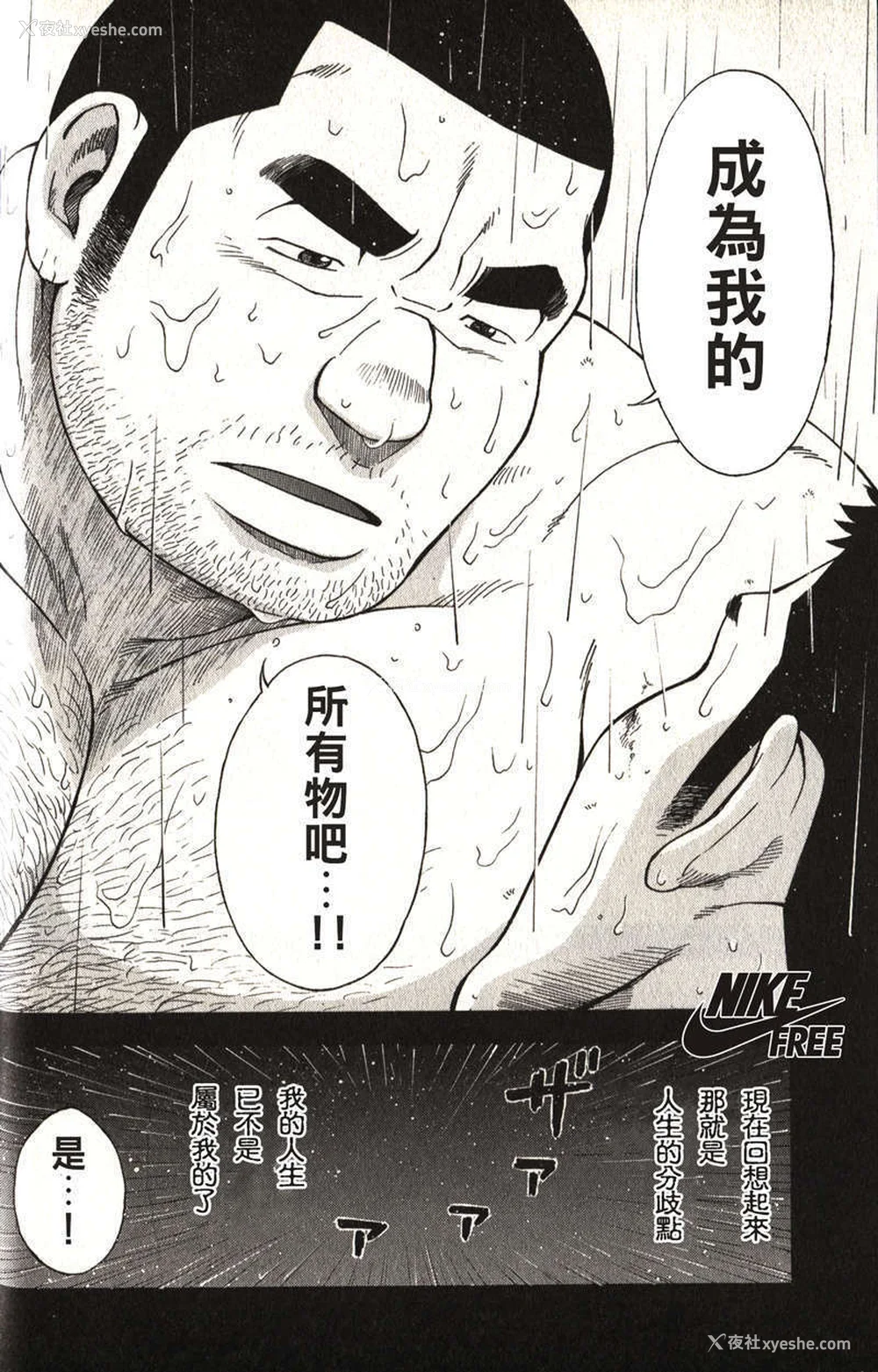 50P - [戦舰コモモ、江岛厚] 体育教师 - 完全版
