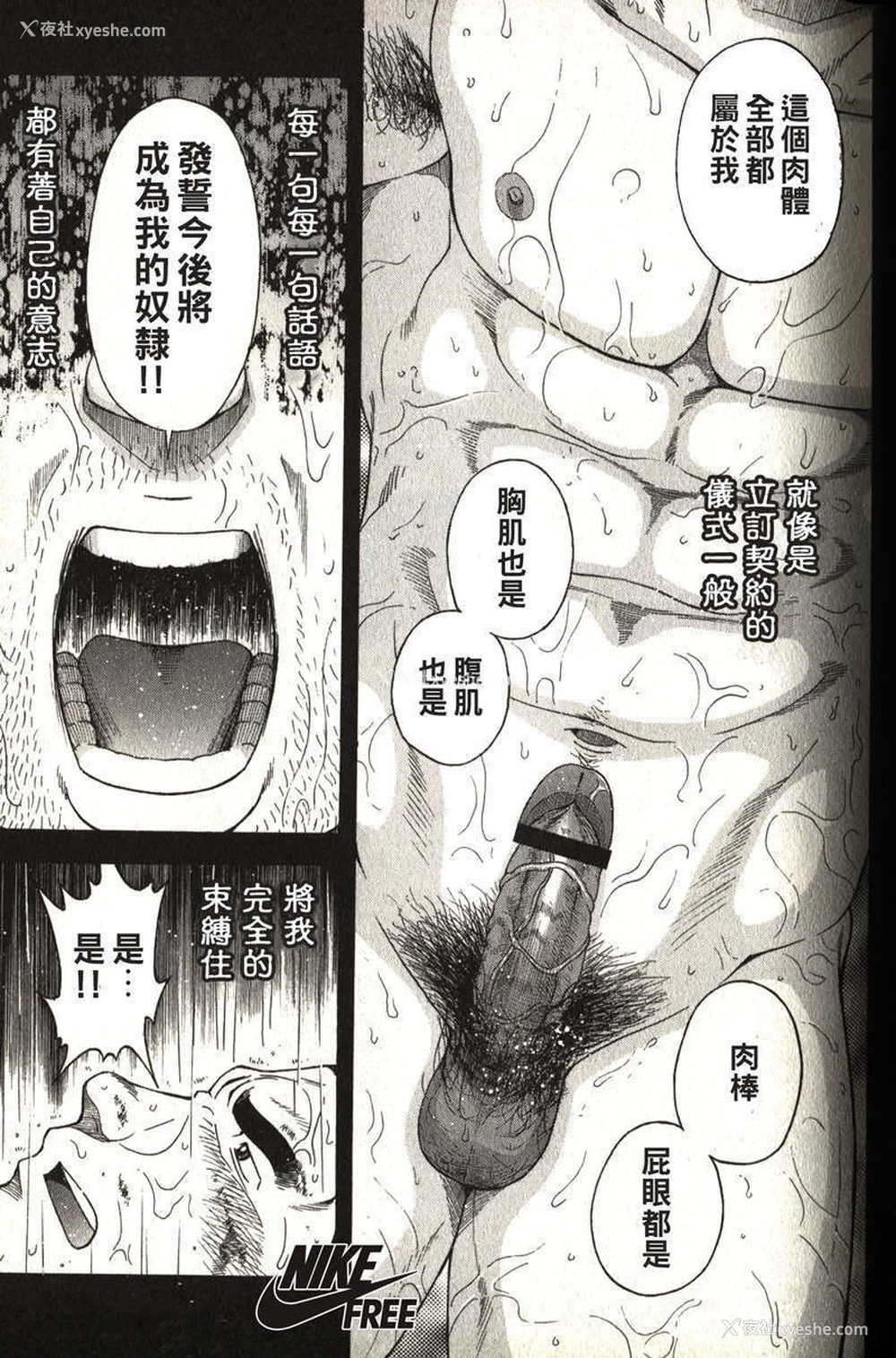 51P - [戦舰コモモ、江岛厚] 体育教师 - 完全版