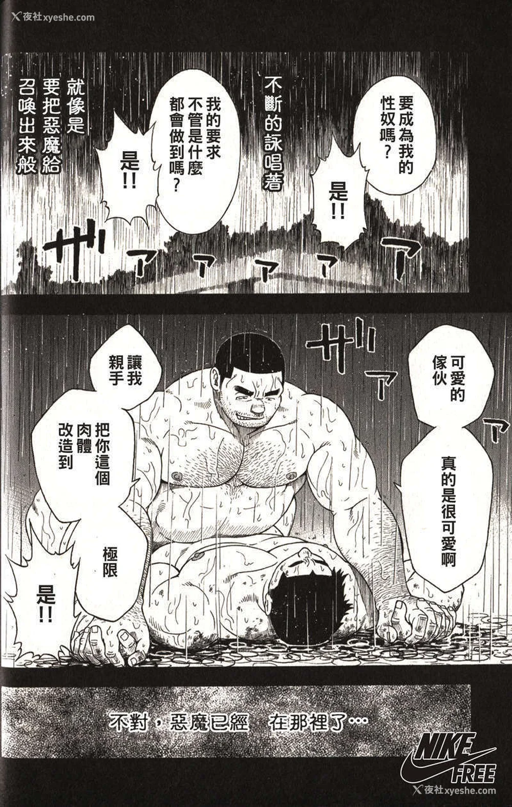 52P - [戦舰コモモ、江岛厚] 体育教师 - 完全版