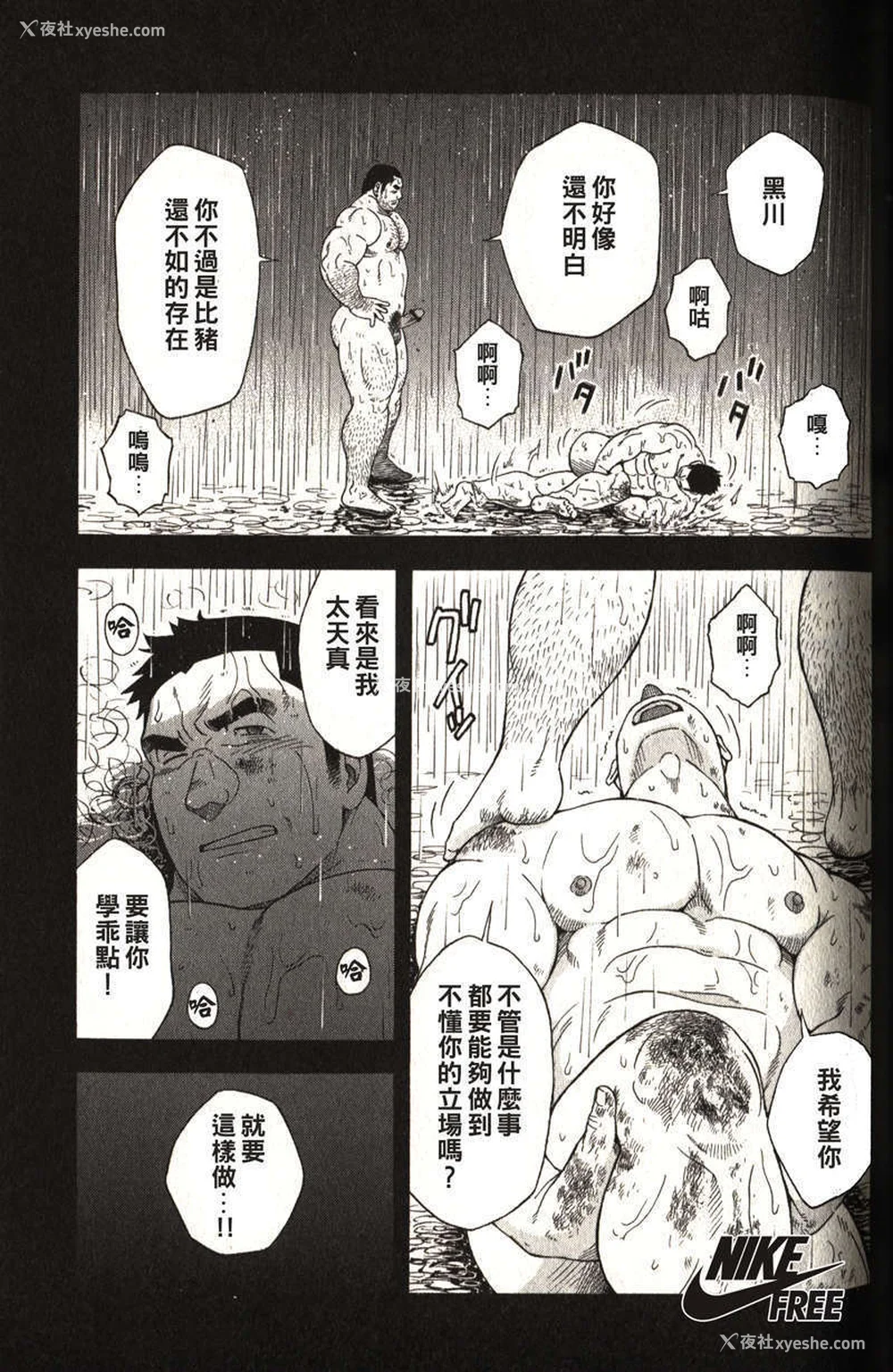 55P - [戦舰コモモ、江岛厚] 体育教师 - 完全版