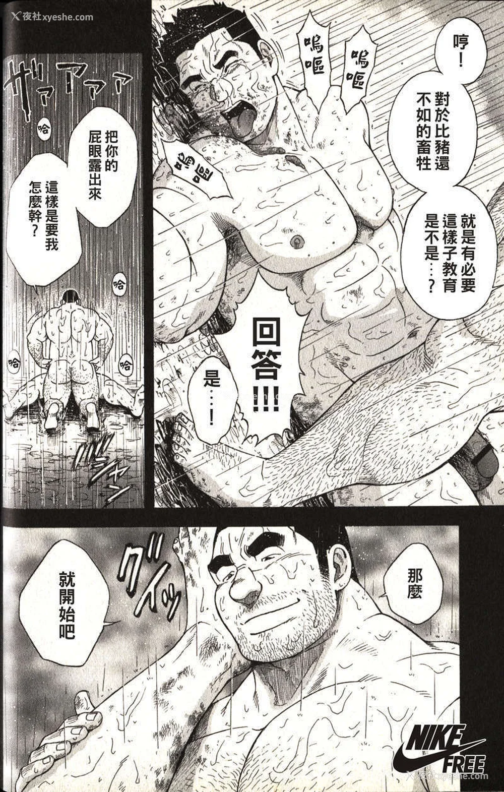 58P - [戦舰コモモ、江岛厚] 体育教师 - 完全版
