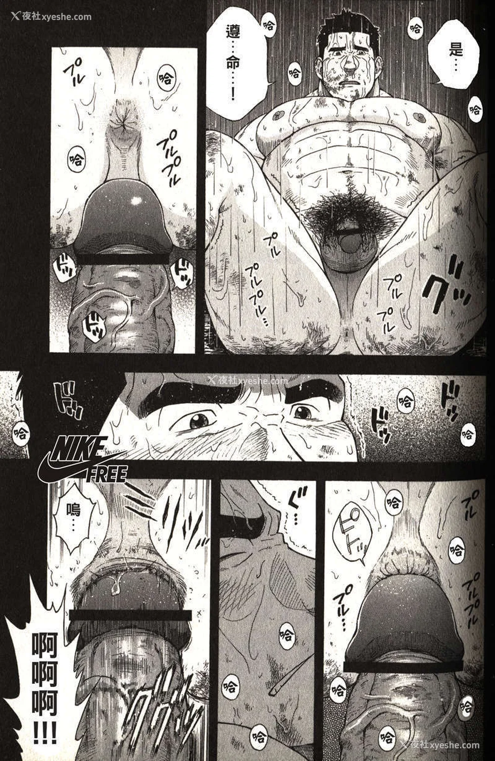 59P - [戦舰コモモ、江岛厚] 体育教师 - 完全版