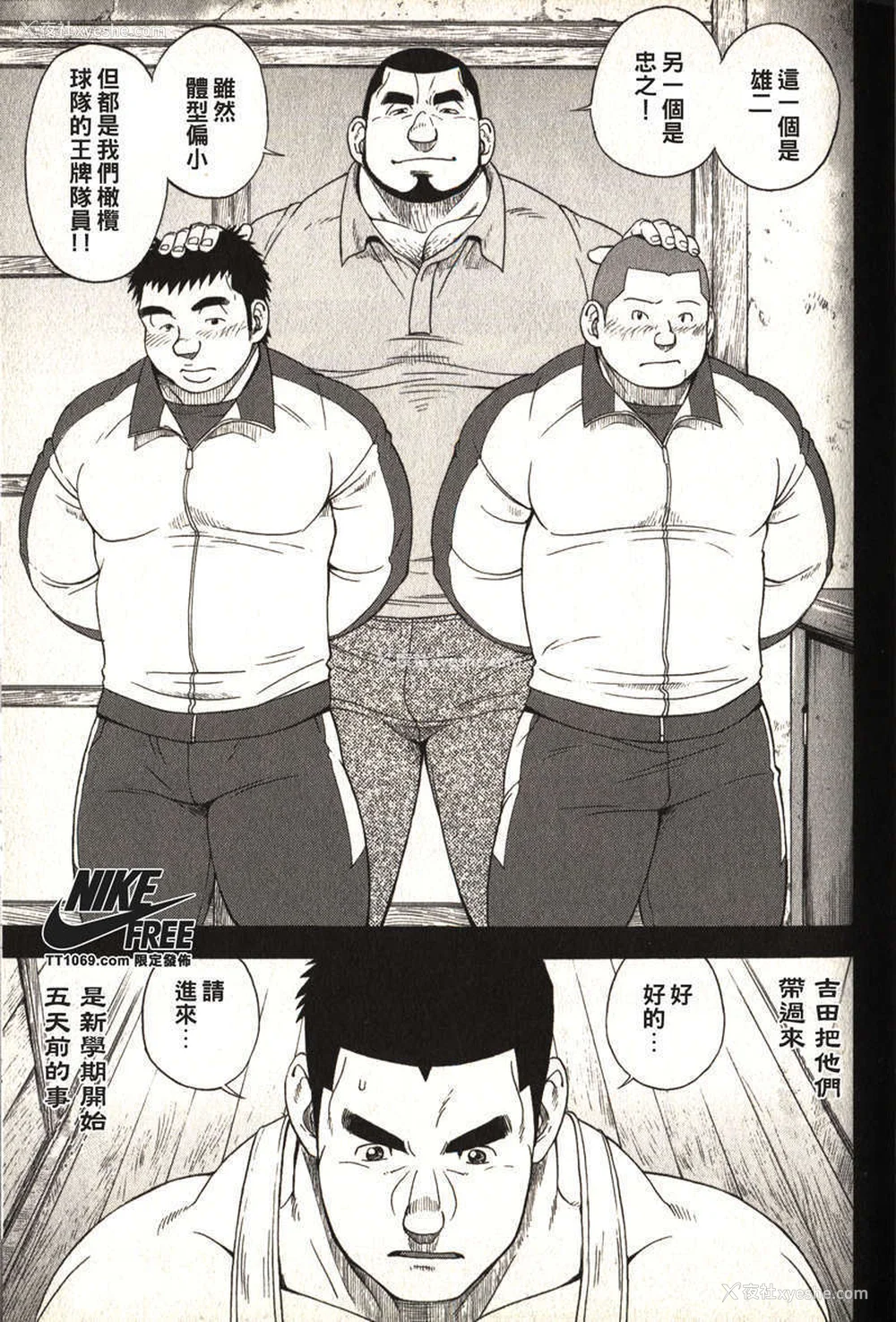 5P - [戦舰コモモ、江岛厚] 体育教师 - 完全版