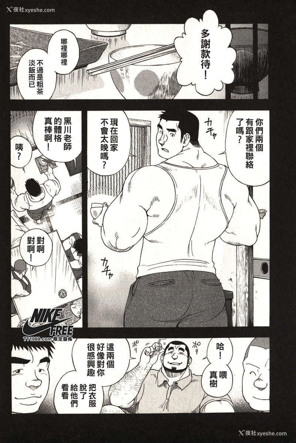 6P - [戦舰コモモ、江岛厚] 体育教师 - 完全版