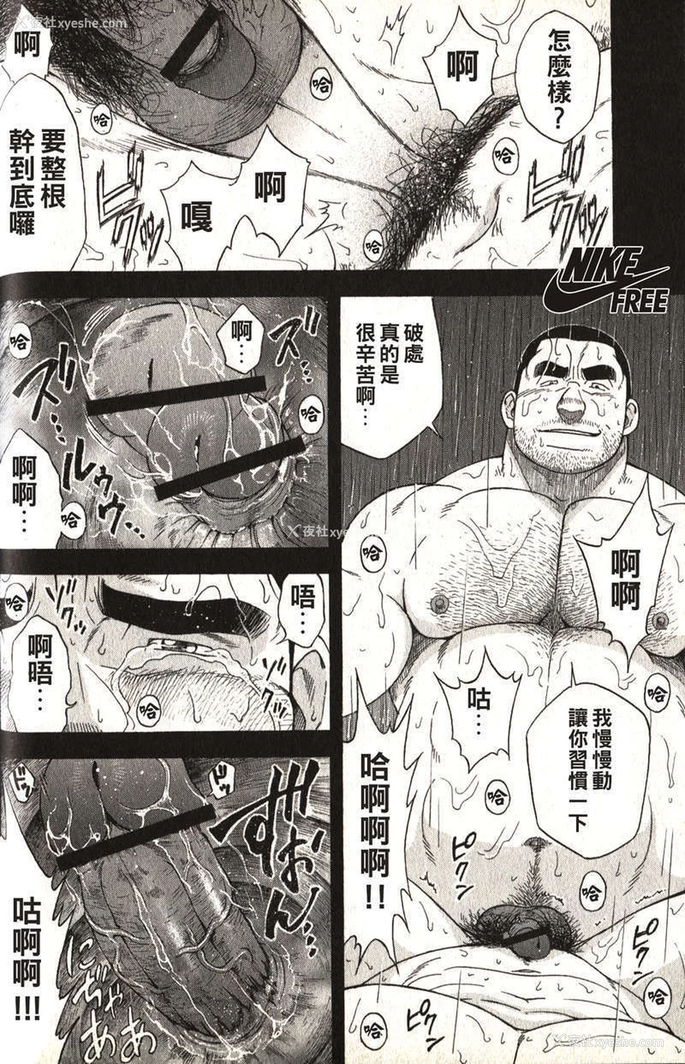62P - [戦舰コモモ、江岛厚] 体育教师 - 完全版