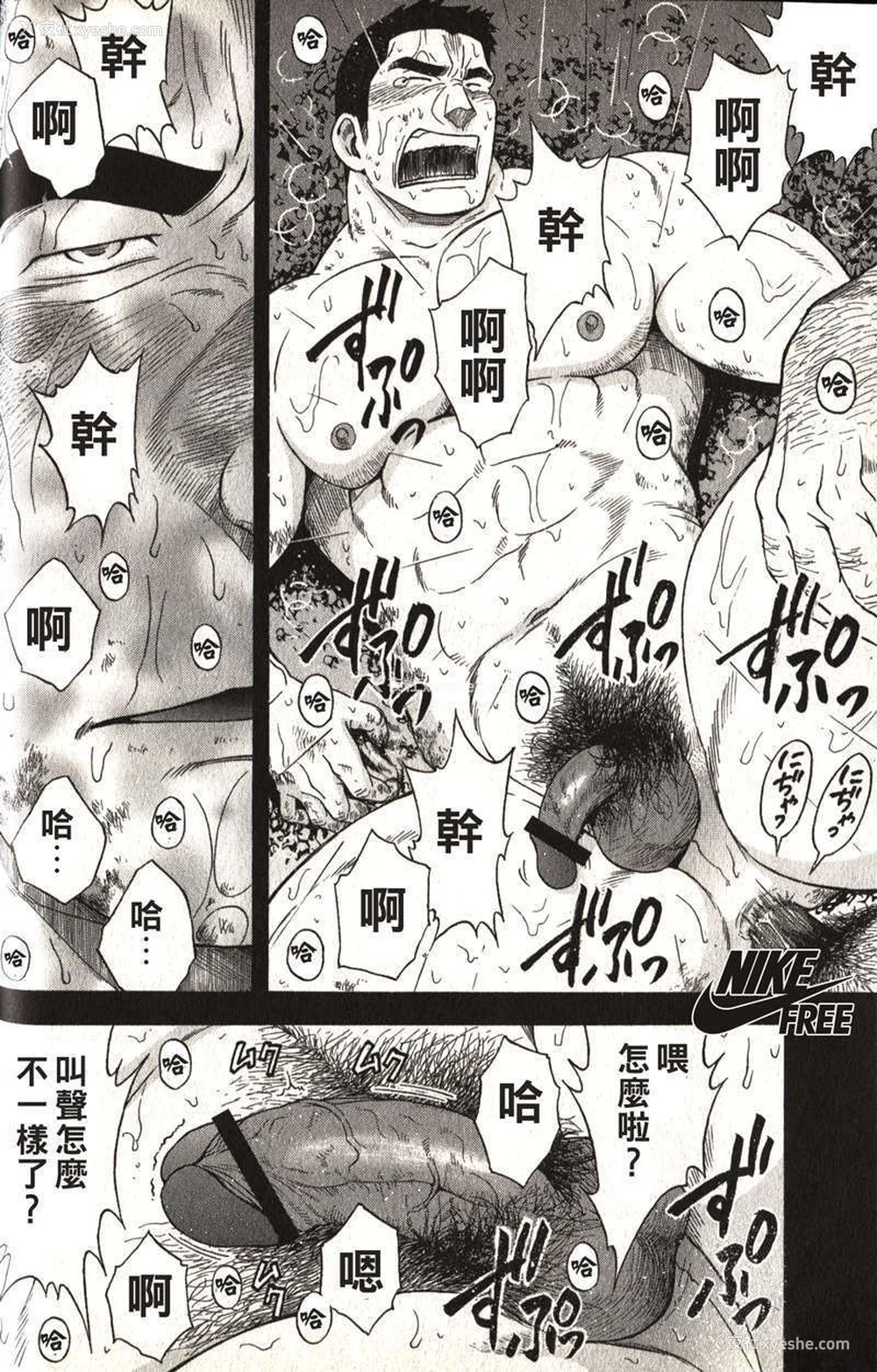 64P - [戦舰コモモ、江岛厚] 体育教师 - 完全版