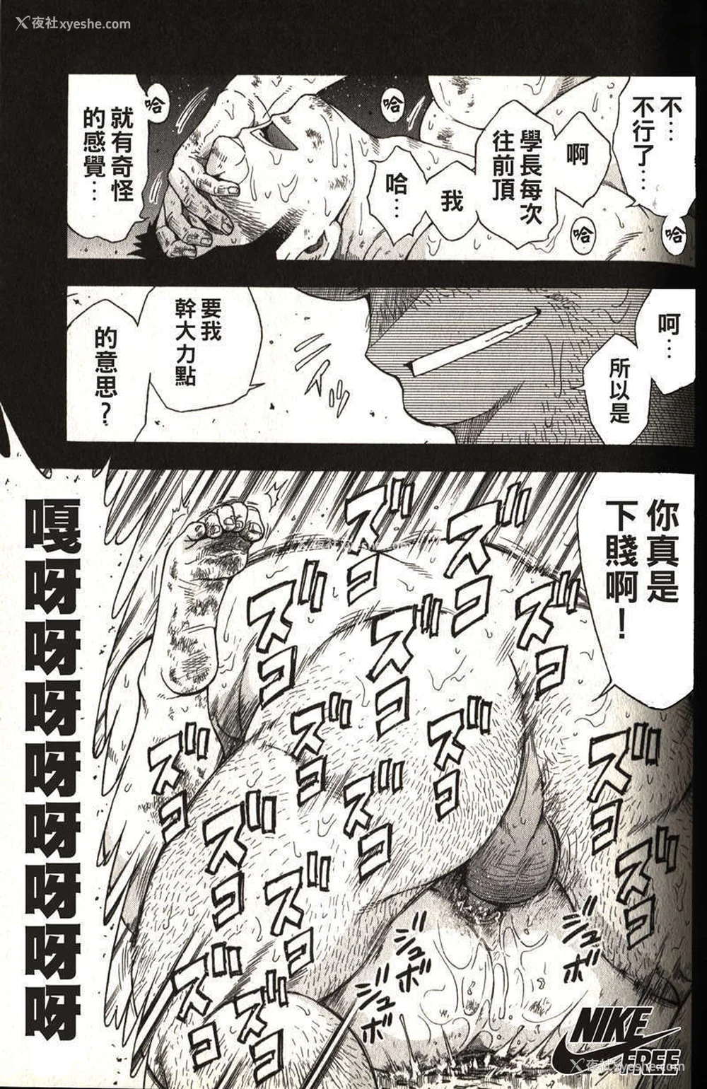 65P - [戦舰コモモ、江岛厚] 体育教师 - 完全版