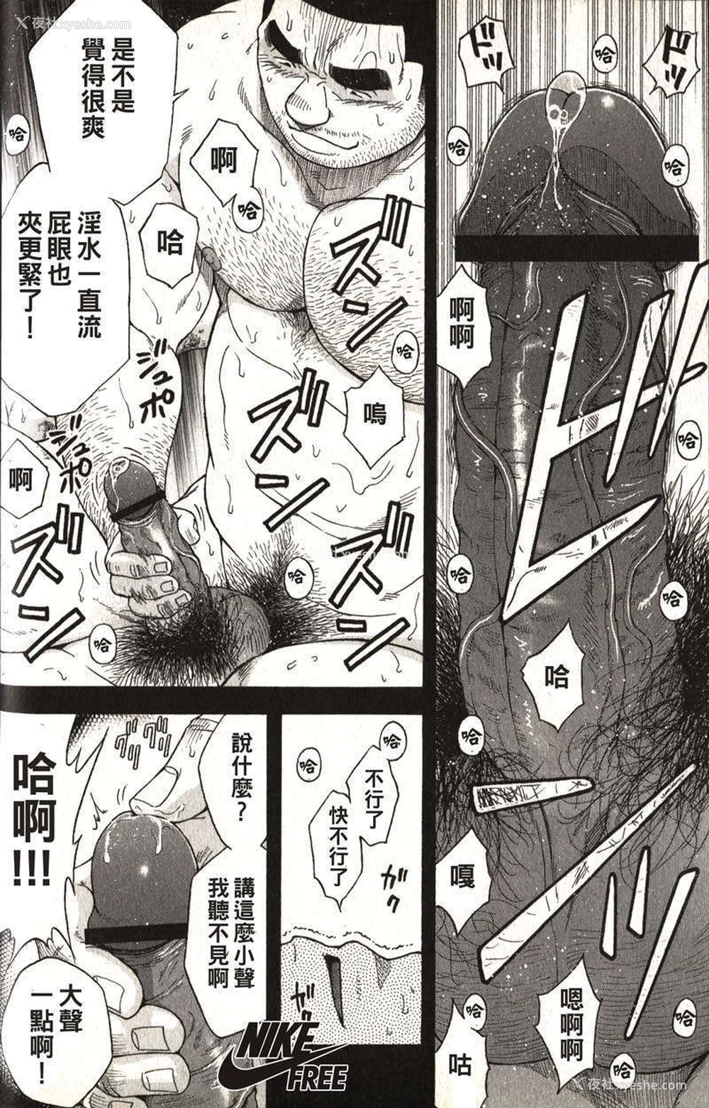 66P - [戦舰コモモ、江岛厚] 体育教师 - 完全版
