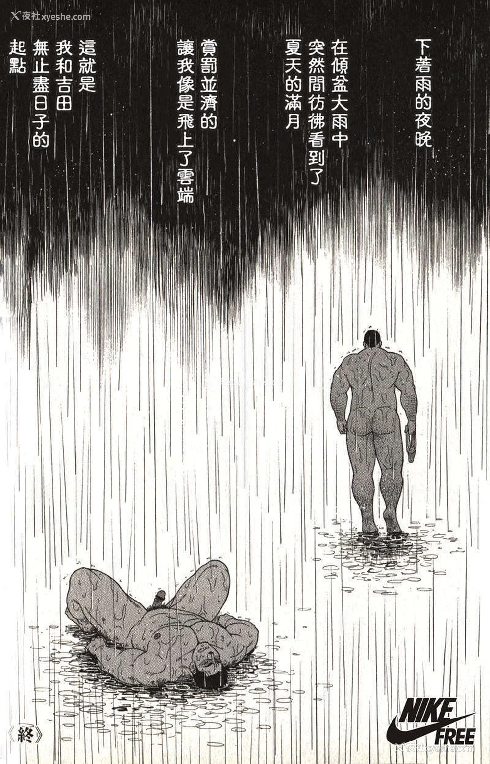 69P - [戦舰コモモ、江岛厚] 体育教师 - 完全版