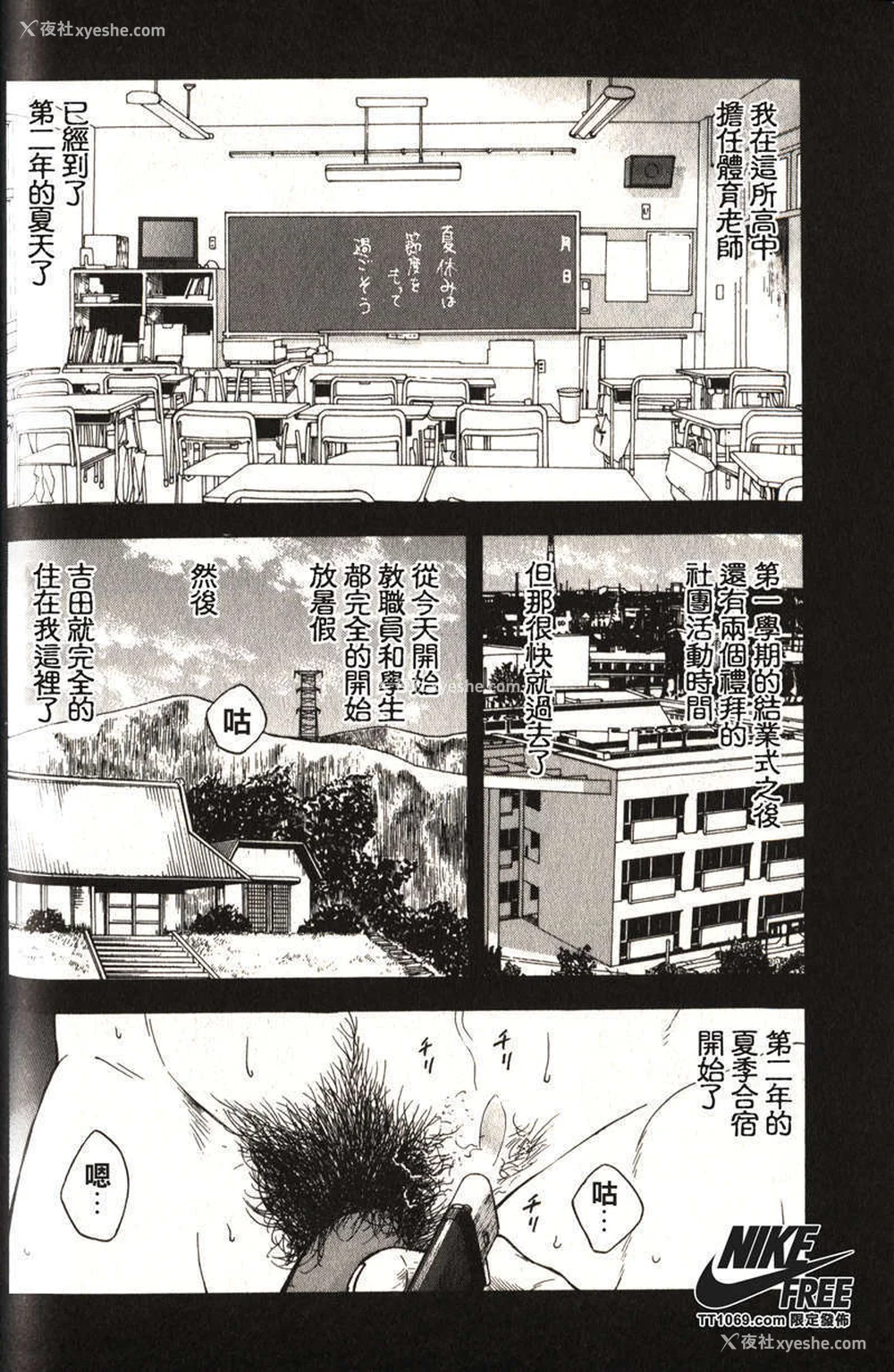 71P - [戦舰コモモ、江岛厚] 体育教师 - 完全版