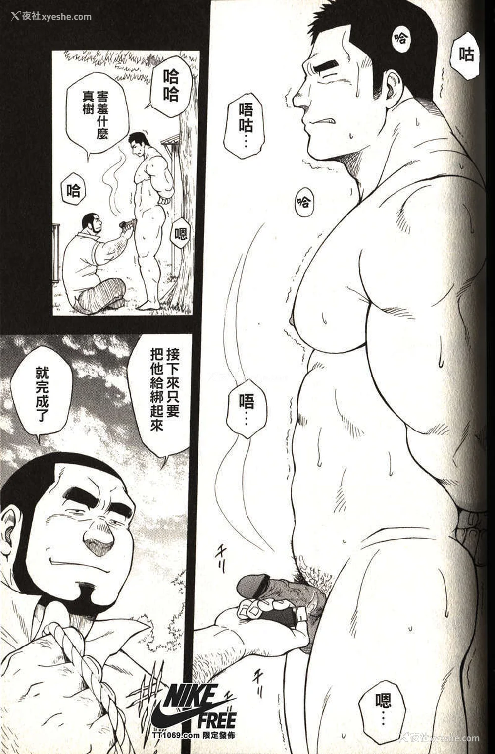 72P - [戦舰コモモ、江岛厚] 体育教师 - 完全版