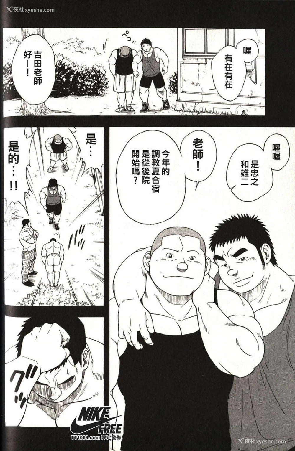 73P - [戦舰コモモ、江岛厚] 体育教师 - 完全版