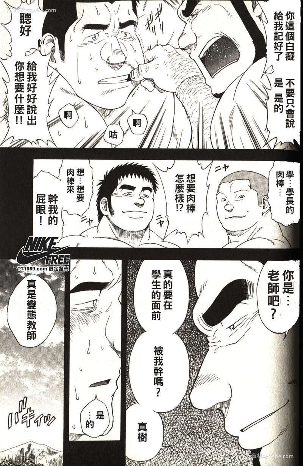 82P - [戦舰コモモ、江岛厚] 体育教师 - 完全版