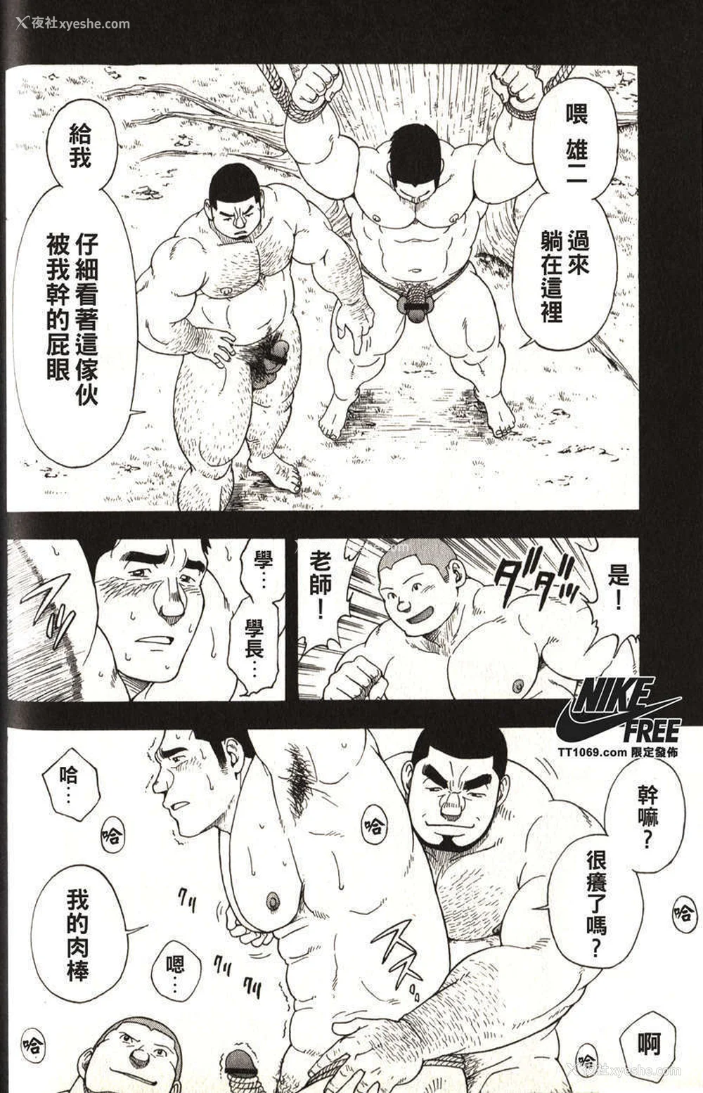 83P - [戦舰コモモ、江岛厚] 体育教师 - 完全版