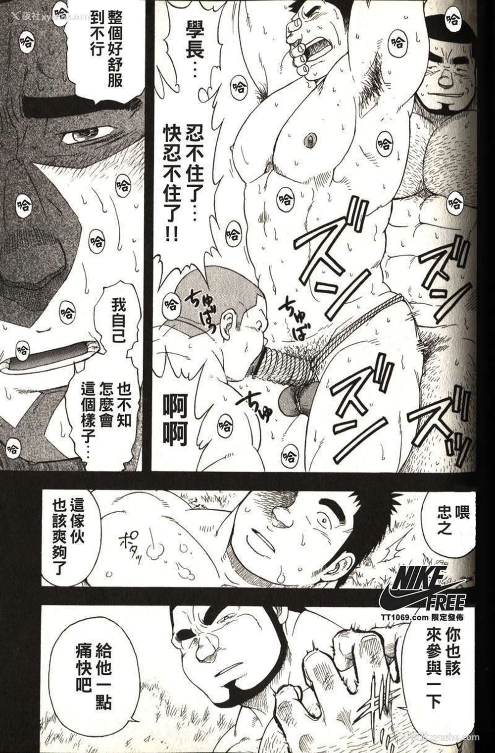 86P - [戦舰コモモ、江岛厚] 体育教师 - 完全版