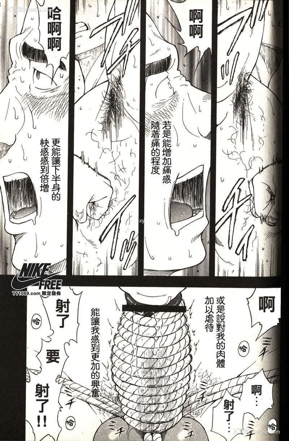 88P - [戦舰コモモ、江岛厚] 体育教师 - 完全版