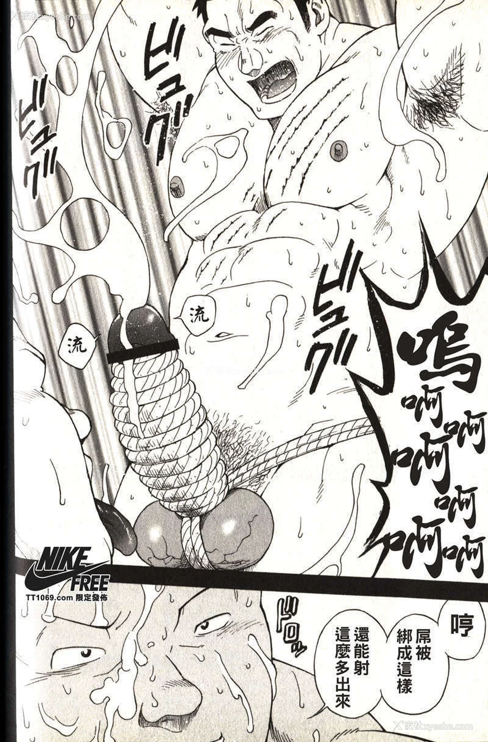 89P - [戦舰コモモ、江岛厚] 体育教师 - 完全版
