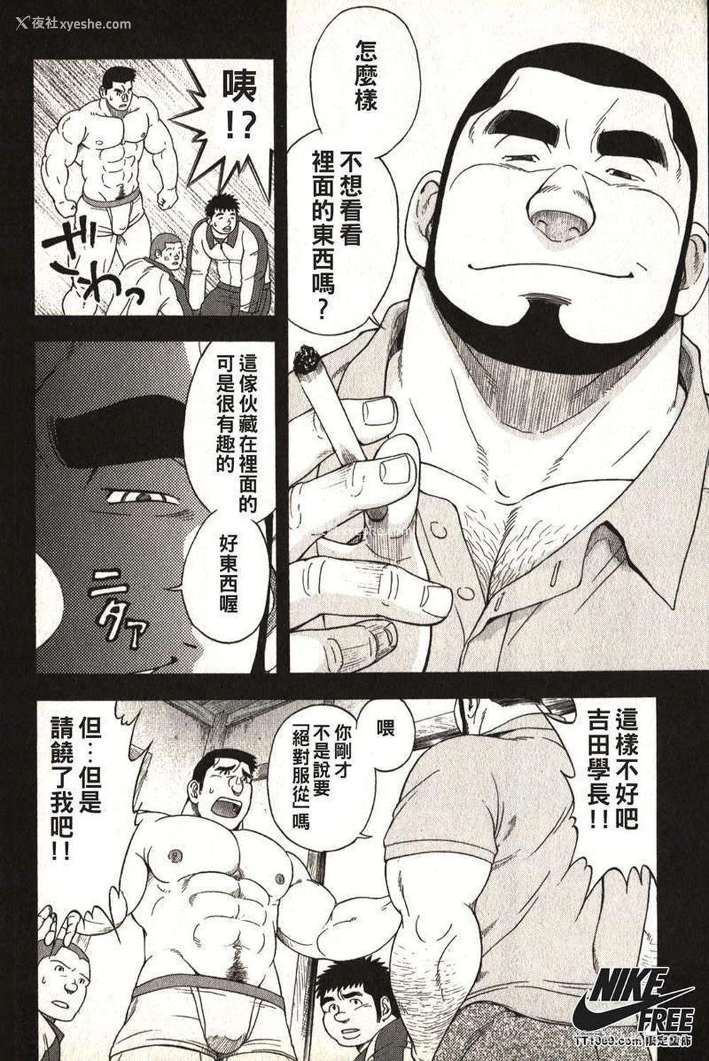 8P - [戦舰コモモ、江岛厚] 体育教师 - 完全版