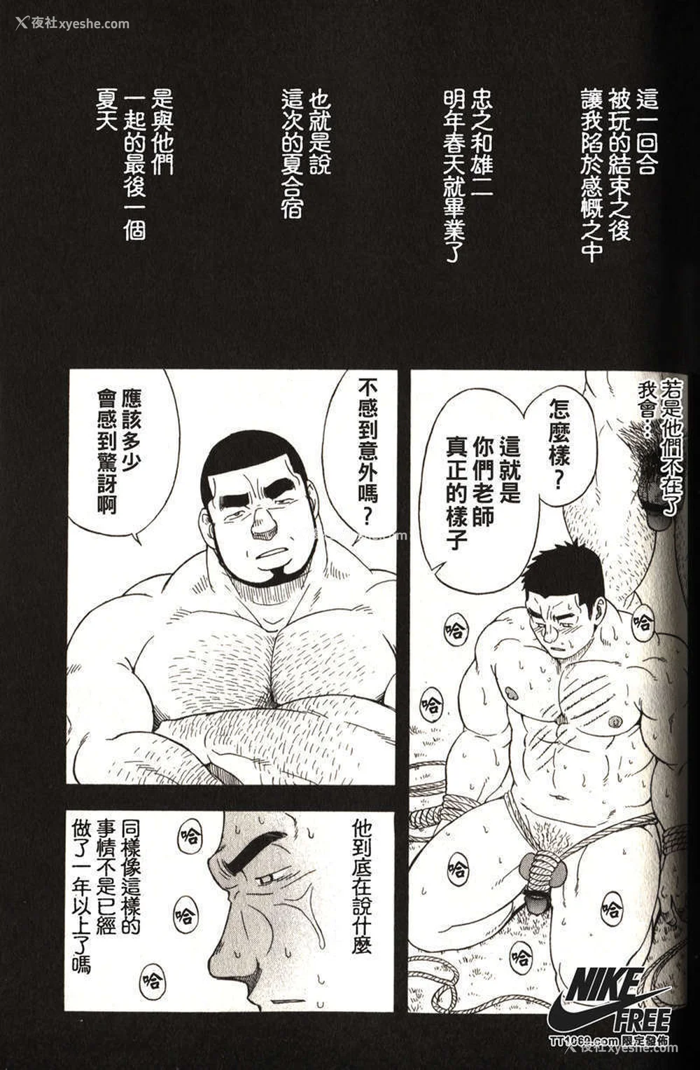 92P - [戦舰コモモ、江岛厚] 体育教师 - 完全版
