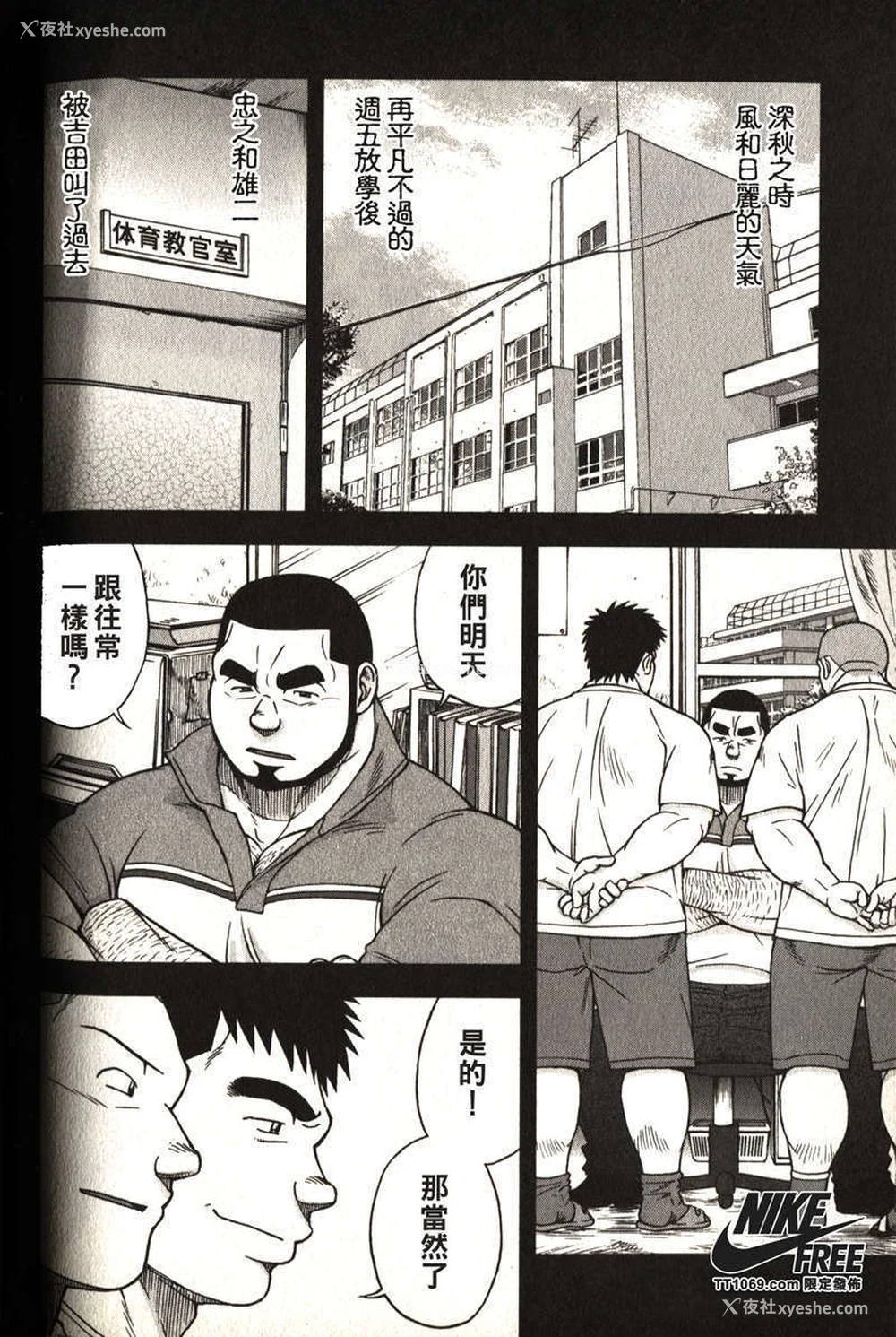 95P - [戦舰コモモ、江岛厚] 体育教师 - 完全版