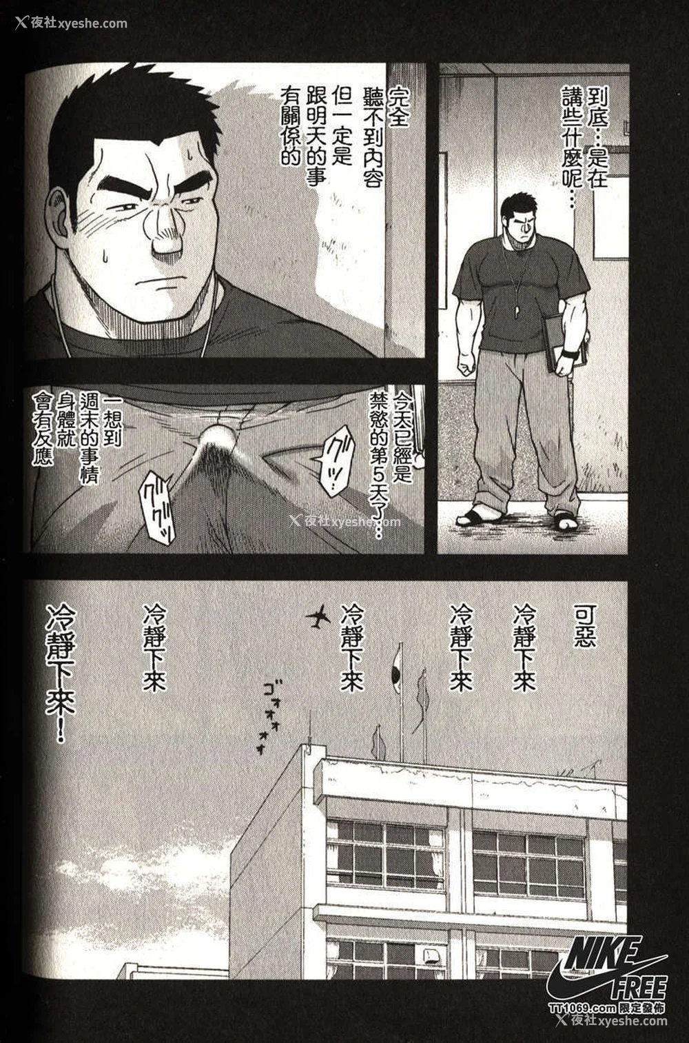97P - [戦舰コモモ、江岛厚] 体育教师 - 完全版