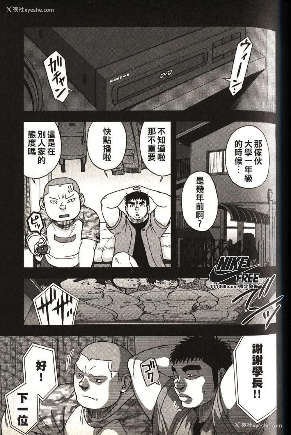 98P - [戦舰コモモ、江岛厚] 体育教师 - 完全版