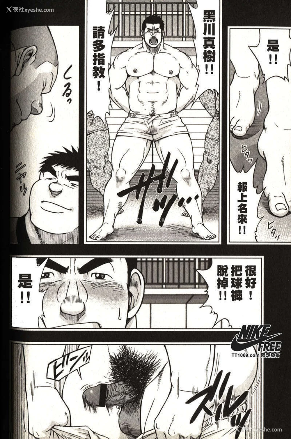 99P - [戦舰コモモ、江岛厚] 体育教师 - 完全版