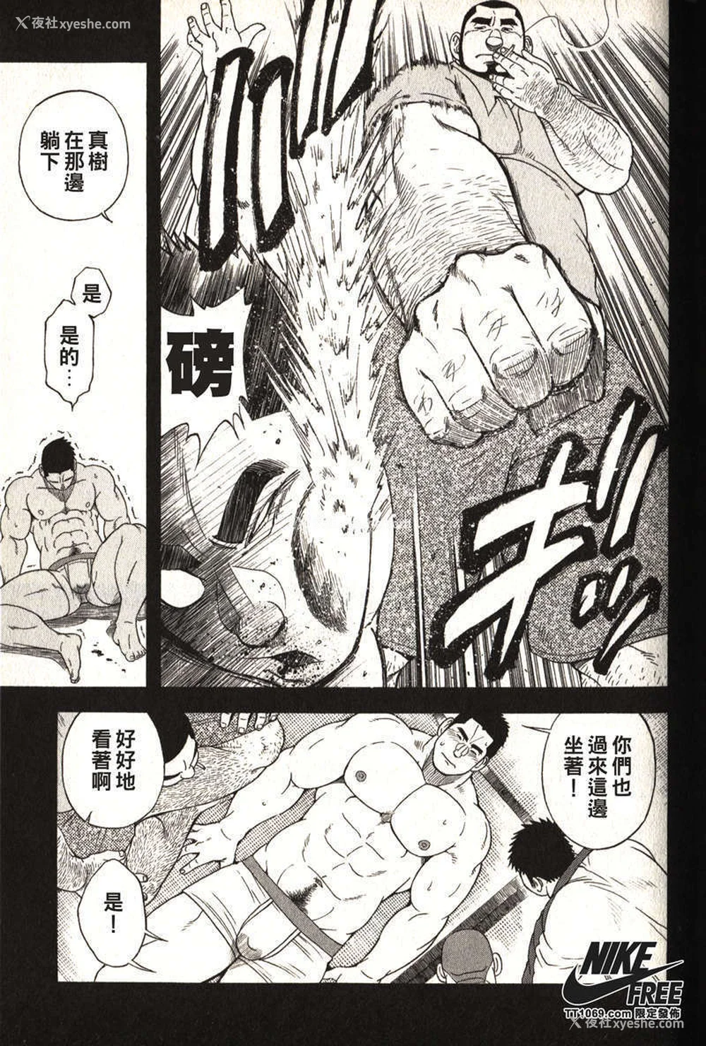 9P - [戦舰コモモ、江岛厚] 体育教师 - 完全版