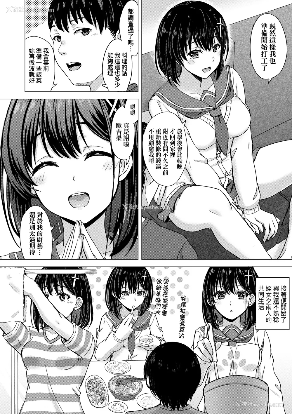 101P - [稲鸣四季] いやらしいこの娘たちは突かれたい。｜调皮好色这些女孩们渴望受人宠爱。 [中国翻訳] [无修正] [DL版]
