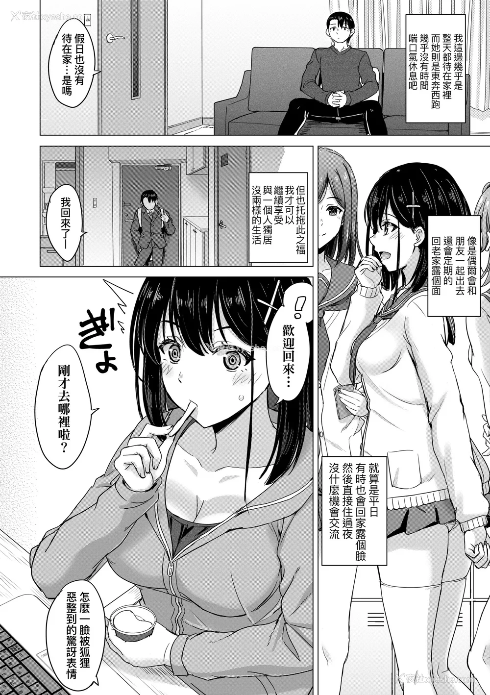 103P - [稲鸣四季] いやらしいこの娘たちは突かれたい。｜调皮好色这些女孩们渴望受人宠爱。 [中国翻訳] [无修正] [DL版]