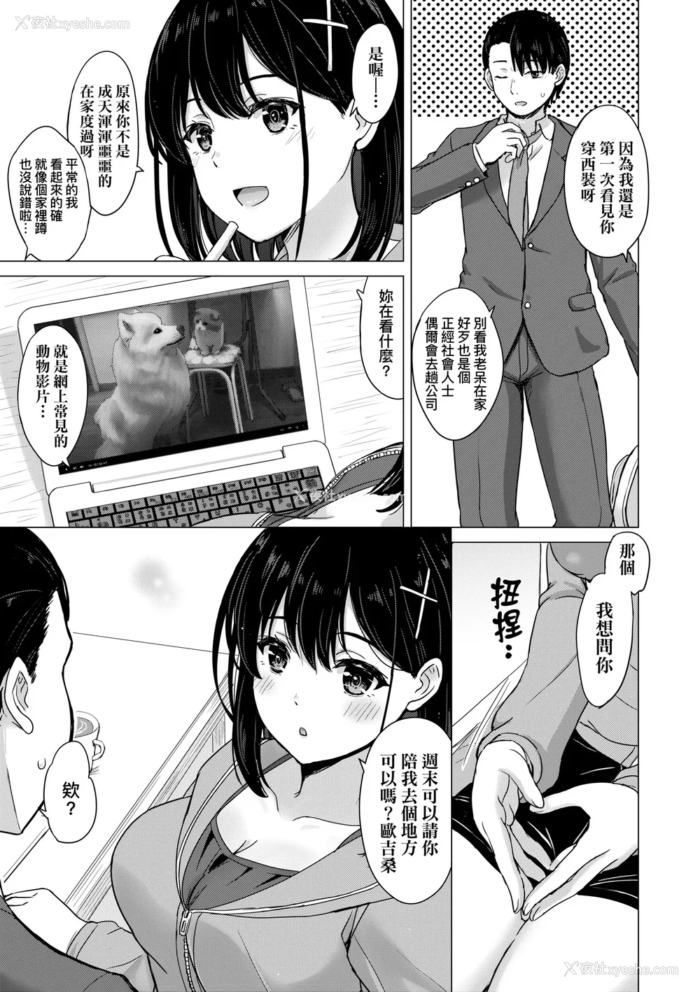 104P - [稲鸣四季] いやらしいこの娘たちは突かれたい。｜调皮好色这些女孩们渴望受人宠爱。 [中国翻訳] [无修正] [DL版]