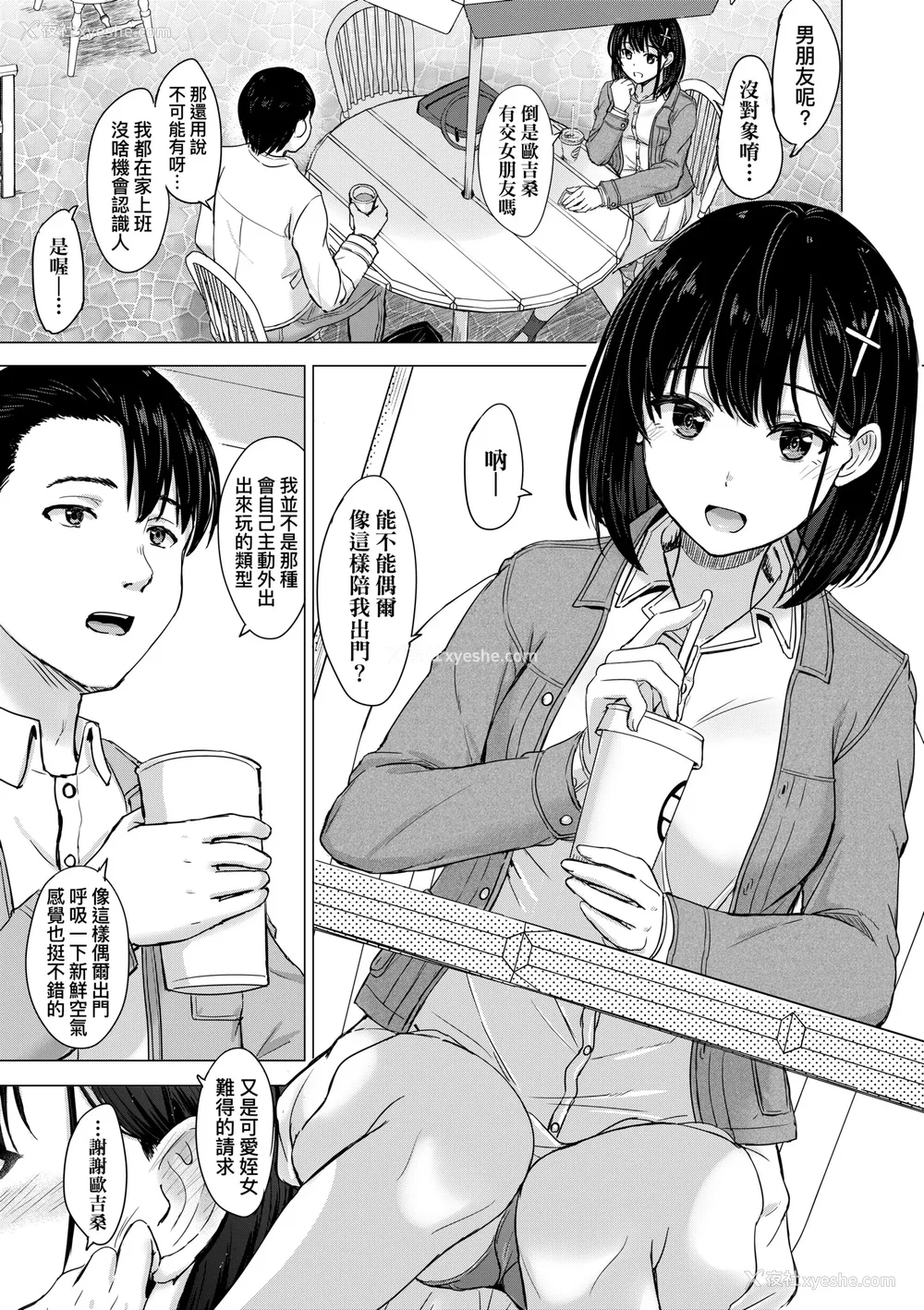 106P - [稲鸣四季] いやらしいこの娘たちは突かれたい。｜调皮好色这些女孩们渴望受人宠爱。 [中国翻訳] [无修正] [DL版]