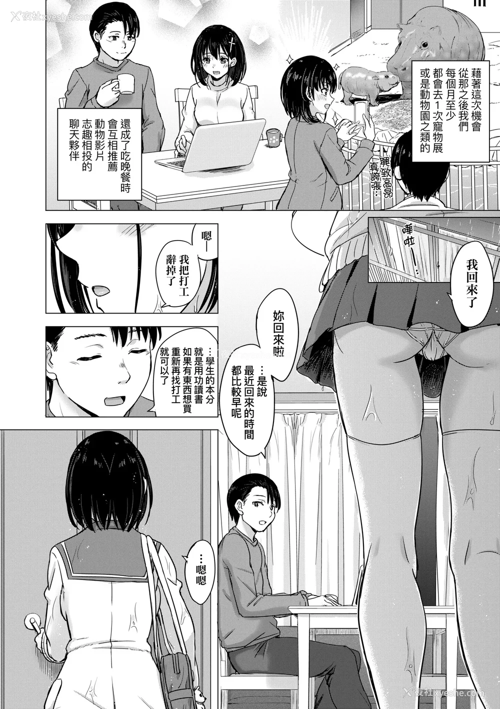 107P - [稲鸣四季] いやらしいこの娘たちは突かれたい。｜调皮好色这些女孩们渴望受人宠爱。 [中国翻訳] [无修正] [DL版]