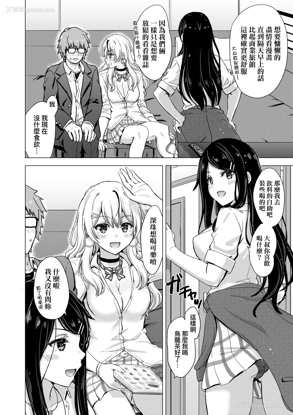 11P - [稲鸣四季] いやらしいこの娘たちは突かれたい。｜调皮好色这些女孩们渴望受人宠爱。 [中国翻訳] [无修正] [DL版]