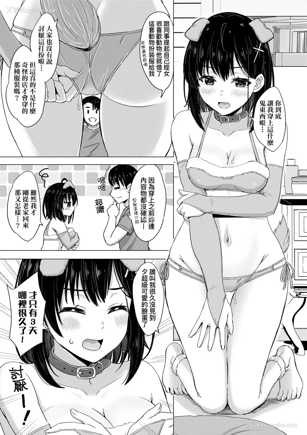 132P - [稲鸣四季] いやらしいこの娘たちは突かれたい。｜调皮好色这些女孩们渴望受人宠爱。 [中国翻訳] [无修正] [DL版]